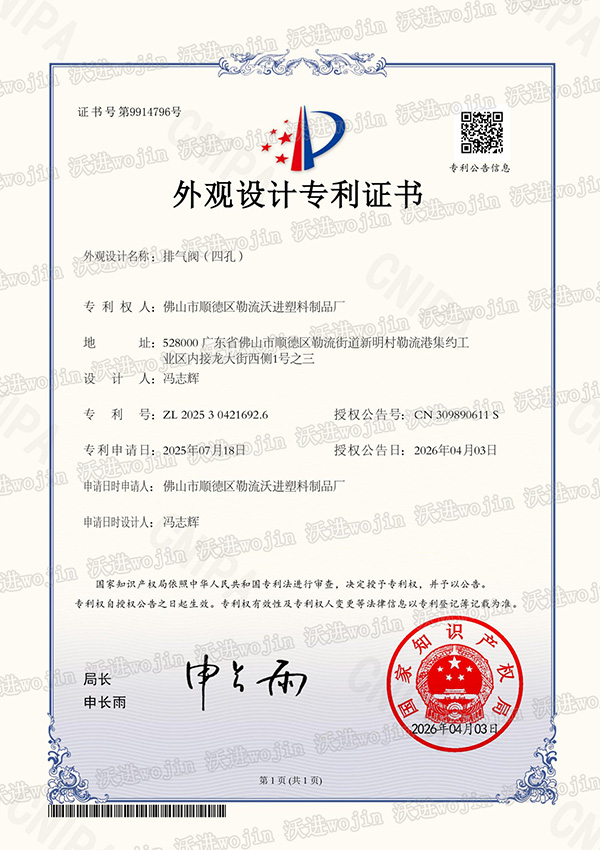 企业荣誉