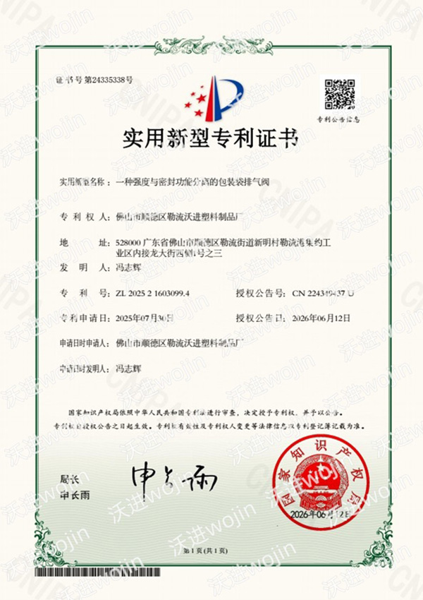 企业荣誉