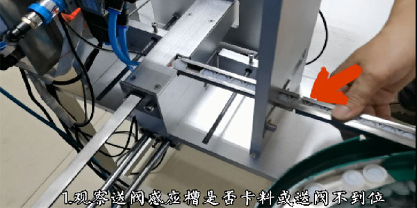 如何解决压阀机缺料