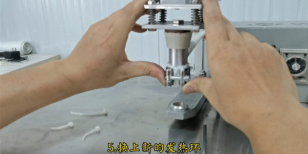 如何更换压阀机发热环