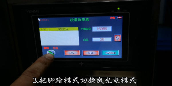 如何设置压阀机自动压阀